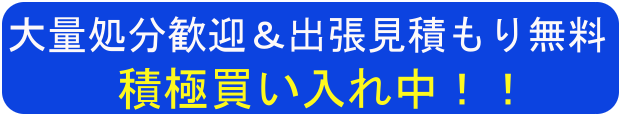 産廃 埼玉